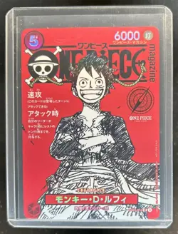 2025 One Piece Japanese Magazine Volume 20 Monkey D. Luffy Promo SR #ST21-014 - Image 1