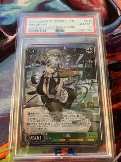 PSA 10 Weiss Schwarz Azur Lane Hakuryuu Gold Signature SP #AZL/S102-E045 2022 - Image 2