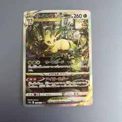 Leafeon VSTAR SAR 210/172 S12a VSTAR Universe Pokemon Card JAPANESE (NM) - Image 1
