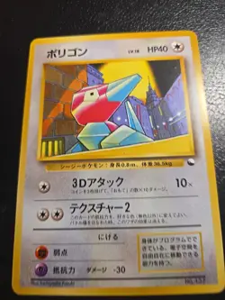 Porygon PROMO Quick Starter Gift Set #137 NM Japanese Pokemon Card US SELLER - Image 1