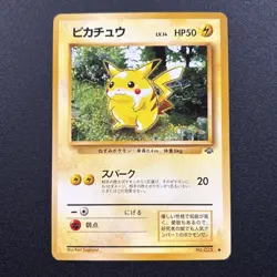 Pikachu No. 025 (Japanese) Jungle 1996 Pokemon Card Near Mint NM - Image 1