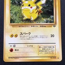 Pikachu No. 025 (Japanese) Jungle 1996 Pokemon Card Near Mint NM - Image 3