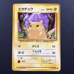 Pikachu No. 025 (Japanese) Base Expansion Pack 1999 Pokemon Card Near Mint NM - Image 1