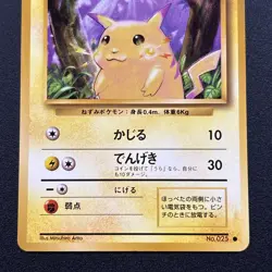 Pikachu No. 025 (Japanese) Base Expansion Pack 1999 Pokemon Card Near Mint NM - Image 3