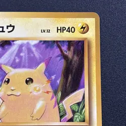 Pikachu No. 025 (Japanese) Base Expansion Pack 1999 Pokemon Card Near Mint NM - Image 4