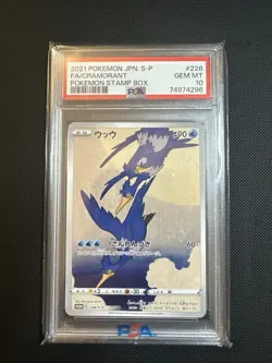 PSA 10 Cramorant 226/S-P Alt Art Pokemon Stamp Box Promo Pokemon Card Japanese - Image 1