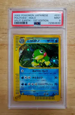 Pokemon PSA 9 MINT 2002 Politoed 1st EDN Japanese Split Earth Holo Card Swirl - Image 1