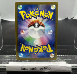 MEGA Dragonite ex SAR 246/193 MEGA Dream ex M2a Pokemon Card Japanese NM - Image 2