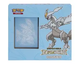 Pokemon Chinese Simplified Dragon Return Card Sleeves Gift Box White Kyurem New - Image 1