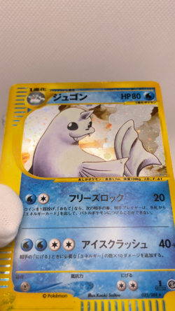 Dewgong 025/088 Skyridge Mysterious Mountains 2002 Japanese Pokemon Card - Image 2