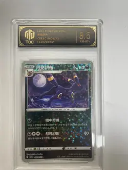 2025 Pokemon CHN Umbreon CBB2C 0606/15 TOC Graded 8.5 NM-MT+ TCG Card VB16 - Image 1