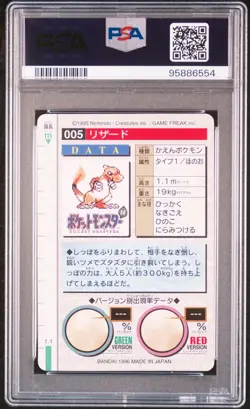 PSA 10 Pokemon Bandai Charmeleon Carddass Vending 1996 Japanese - Image 4