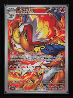 Infernape 070/066 Art Rare Crimson Haze Pokemon Japanese Near Mint - Image 1