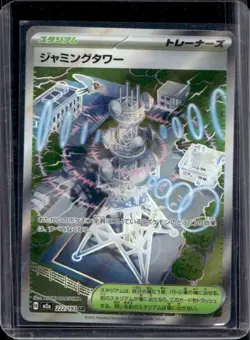 2025 Pokemon Mega Dream JP Jamming Tower #222/193 - Image 1