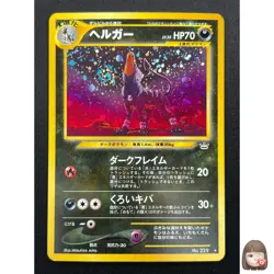 [NM] Houndoom Pokemon Card Japanese No.229 Neo Revelation Vintage Holo 8M9 - Image 1