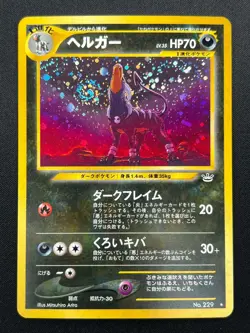[NM] Houndoom Pokemon Card Japanese No.229 Neo Revelation Vintage Holo 8M9 - Image 2