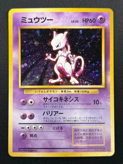 [NM] Mewtwo Pokemon Card Janapnese No. 150 1996 Rare Vintage Holo 8M8 - Image 2