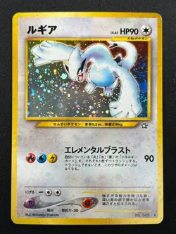 [NM] Lugia Pokemon Card Japanese No.249 Rare Neo Genesis Vintage Holo 8M10 - Image 2