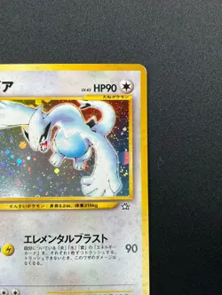 [NM] Lugia Pokemon Card Japanese No.249 Rare Neo Genesis Vintage Holo 8M10 - Image 5