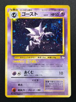 [NM] Haunter Pokemon Card Japanese No.093 Fossil Vintage Holo 8M7 - Image 2