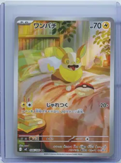 2025 Pokemon TCG Japanese Yamper M2 086/080 AR Inferno X Holo NM - Image 1