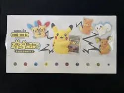 Pokemon TCG Chinese SC Nuzzle Cheeks Plush Toy Card Display Gift Box#1 MW51 - Image 1