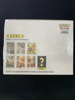 Pokemon TCG Chinese SC Nuzzle Cheeks Plush Toy Card Display Gift Box#1 MW51 - Image 3