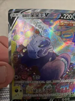 Pokemon TCG S-Chinese Galarian Slowking V 174/170 SR Rare Holo Card Minty - Image 2