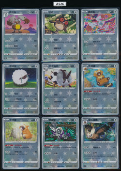 Diggersby Hoothoot Bunnelby Wooloo Dubwool Bibarel Bidoof Reverse Holo Pokemon - Image 1