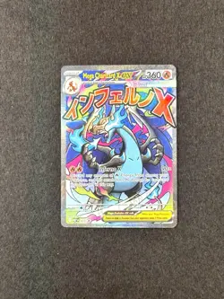 2025 Pokemon Mega Evolution Black Star Promos MEP EN Mega Charizard X ex #023 - Image 1