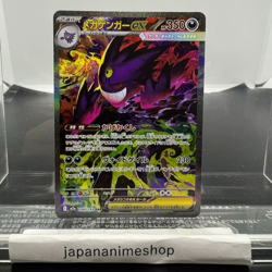 Mega Gengar ex SAR 240/193 M2a MEGA Dream ex Pokemon Card Japanese [Near Mint] - Image 1