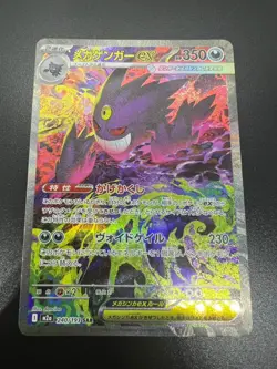 Mega Gengar ex SAR 240/193 M2a MEGA Dream ex Pokemon Card Japanese [Near Mint] - Image 3