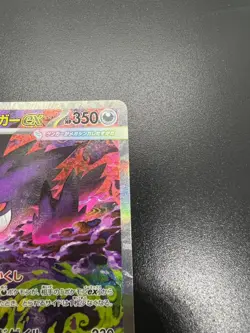 Mega Gengar ex SAR 240/193 M2a MEGA Dream ex Pokemon Card Japanese [Near Mint] - Image 5