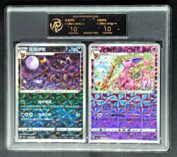 2025 Pokemon Cards CHN. Umbreon & Espeon CBB2C RPA 10 (SAME AS PSA 10) 2C - Image 1