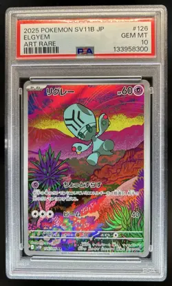 2025 Pokemon Black Bolt JP Elgyem Art Rare #126/086 PSA 10 - Image 1