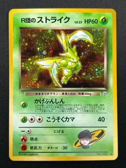 [NM] Rocket's Scyther Pokemon Card Japanese No.123 Gym Vintage 8M2 - Image 2