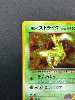 [NM] Rocket's Scyther Pokemon Card Japanese No.123 Gym Vintage 8M2 - Image 4