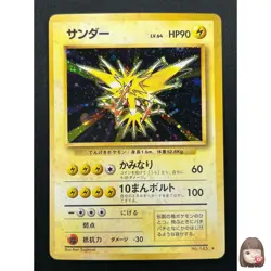 [NM] Zapdos Pokemon Card Japanese No.145 Base Set Vintage Holo 8M4 - Image 1