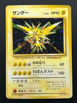 [NM] Zapdos Pokemon Card Japanese No.145 Base Set Vintage Holo 8M4 - Image 2