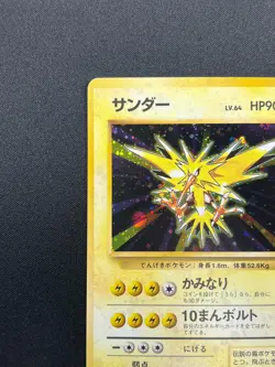 [NM] Zapdos Pokemon Card Japanese No.145 Base Set Vintage Holo 8M4 - Image 4