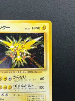 [NM] Zapdos Pokemon Card Japanese No.145 Base Set Vintage Holo 8M4 - Image 5