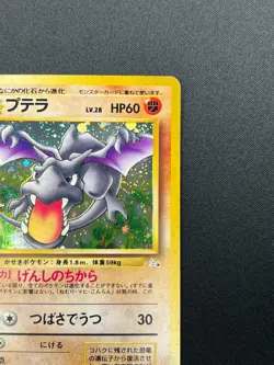 [NM] Aerodactyl Pokemon Card Japanese No.142 Fossil Set Vintage Holo 8M5 - Image 5