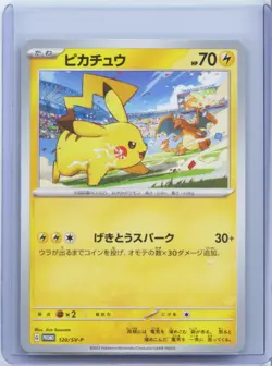 2023 Pokemon Japanese SV Promo Gift Campaign Pikachu #120/SV-P NM - Image 1