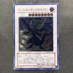 Infernity Doom Dragon TSHD-JP042 Ultimate Rare YuGiOh 680 - Image 1