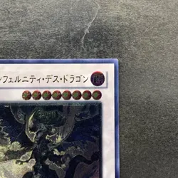 Infernity Doom Dragon TSHD-JP042 Ultimate Rare YuGiOh 680 - Image 3
