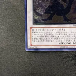 Infernity Doom Dragon TSHD-JP042 Ultimate Rare YuGiOh 680 - Image 4
