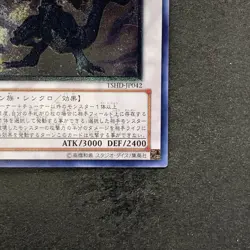 Infernity Doom Dragon TSHD-JP042 Ultimate Rare YuGiOh 680 - Image 5