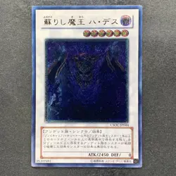 Revived King Ha Des CSOC-JP044 Ultimate Rare YuGiOh 330 - Image 1