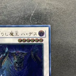 Revived King Ha Des CSOC-JP044 Ultimate Rare YuGiOh 330 - Image 3