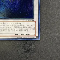 Revived King Ha Des CSOC-JP044 Ultimate Rare YuGiOh 330 - Image 5